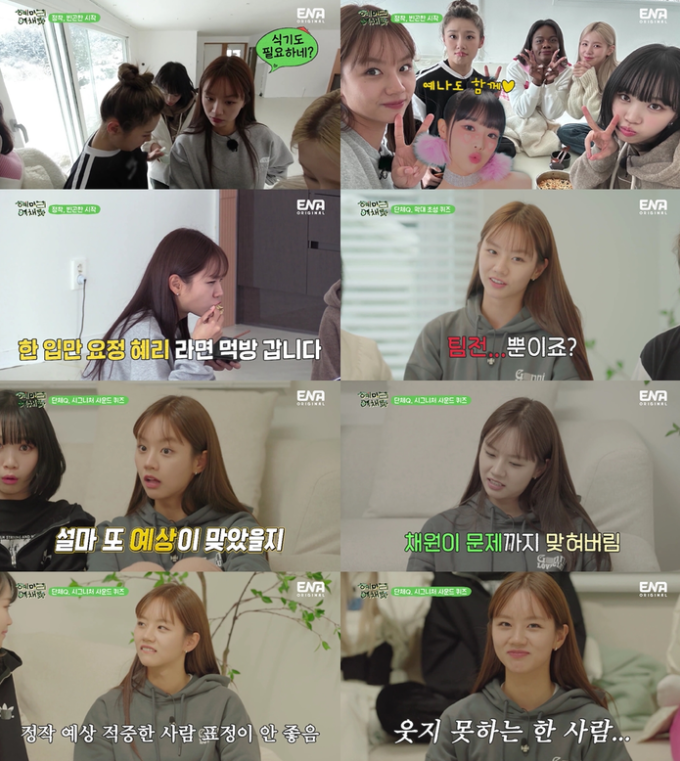 혜미리예채파 티빙 넷플릭스 PD 예나 OTT