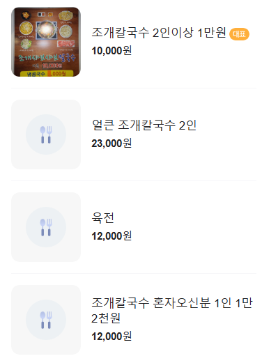 오늘n 칼국수 안양