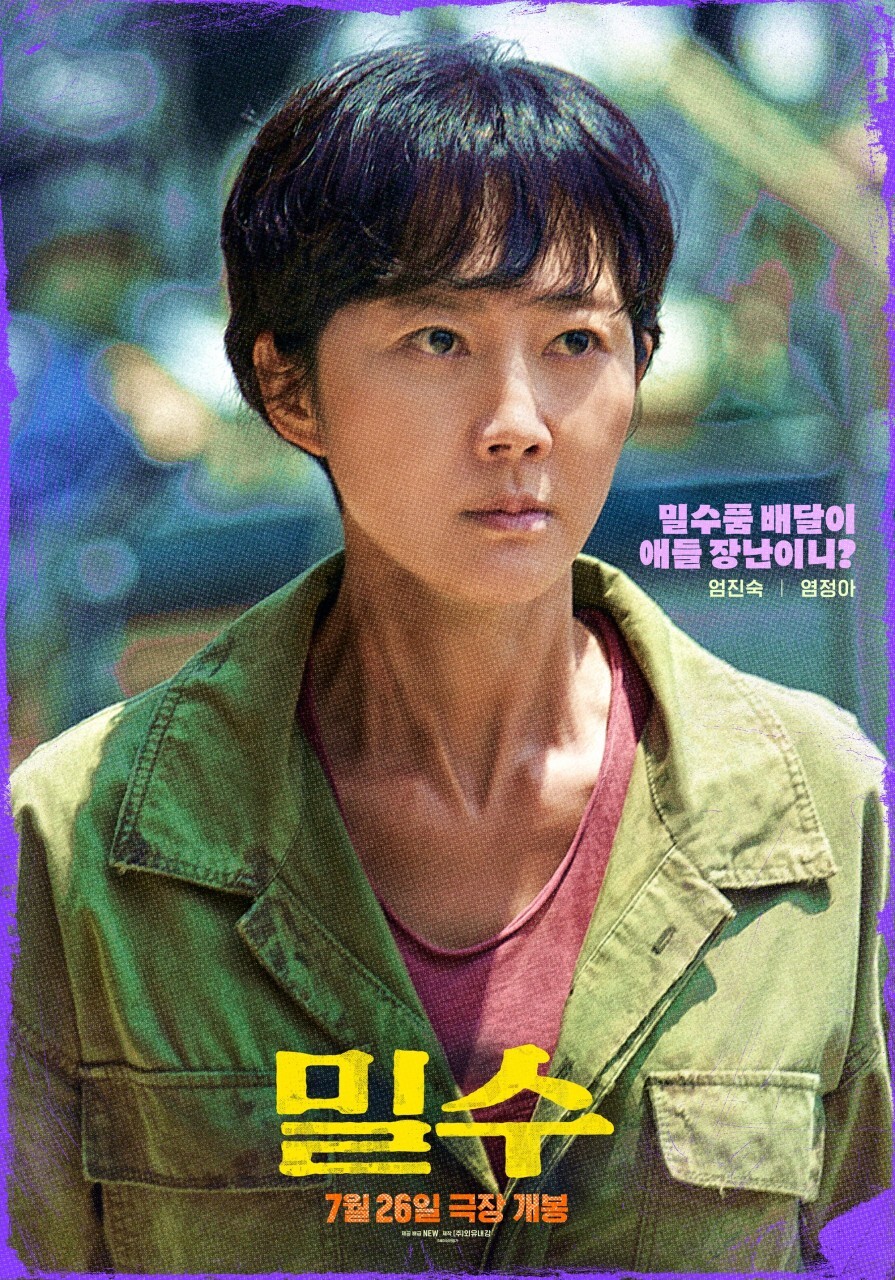영화밀수