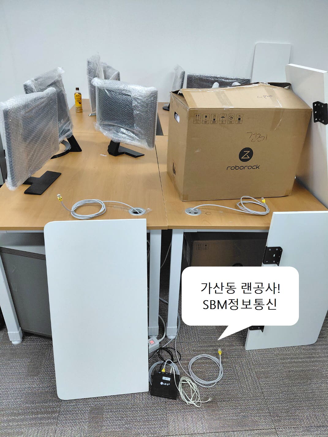 사무실 이전을 마친 후 각 책상 위에 모니터가 배치되고 랜선 포설을 대기 중인 모습