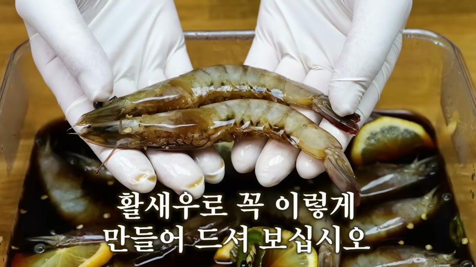냉장실에서 하루 숙성한 완성된 간장새우장
