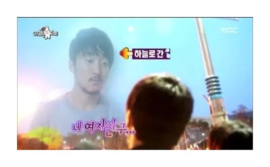 유병재 니 여자친구