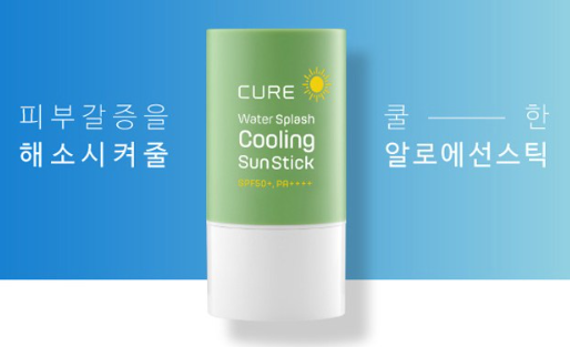 자외선 강력 차단 선스틱 추천