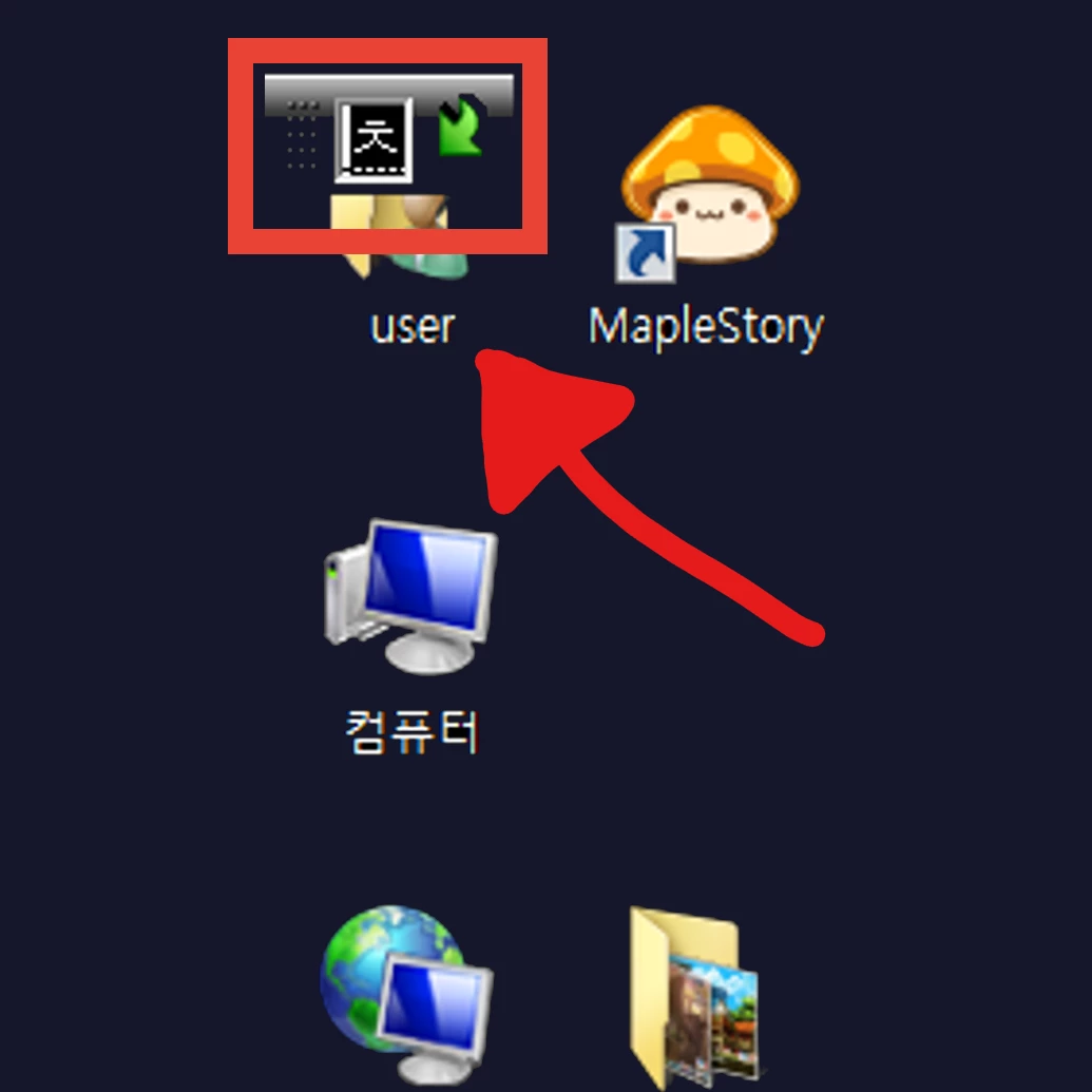 바탕-화면-좌측-상단-키보드-입력