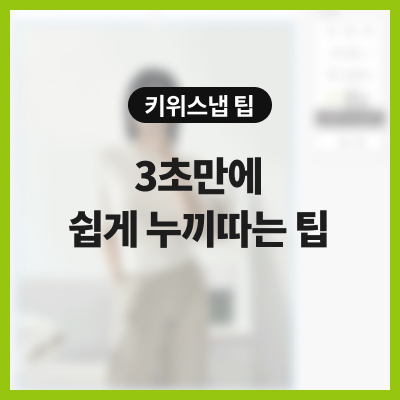 무료 누끼따기