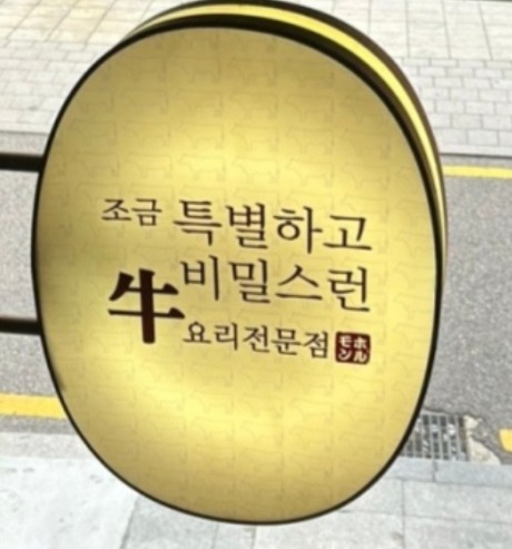 오마카세-코스-호루몬