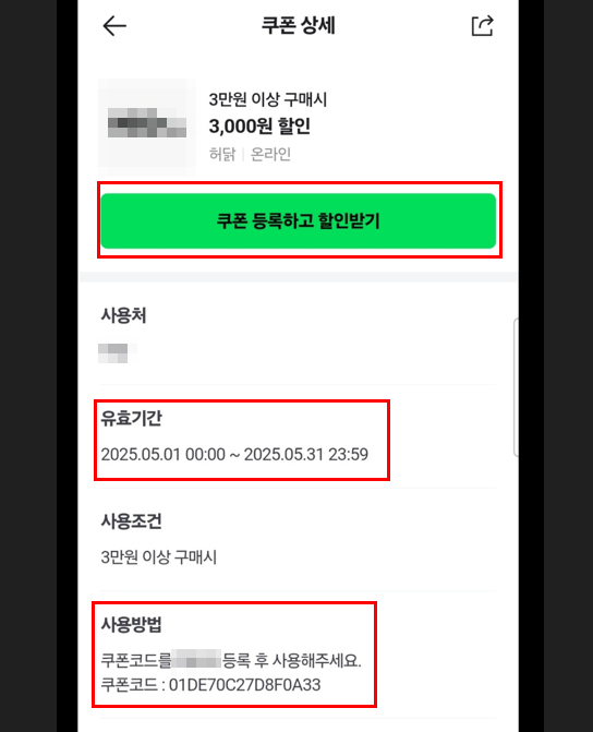 네이버페이 쿠폰등록, 1분이면 끝! (PC/모바일 완벽 가이드 + 주의사항)