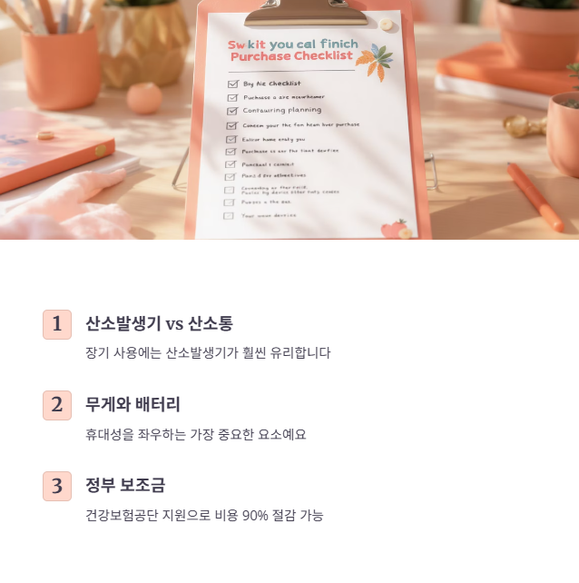 산소통 대신 산소발생기를 선택해야 하는 이유