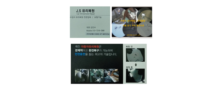 서울 중랑구 자동차유리