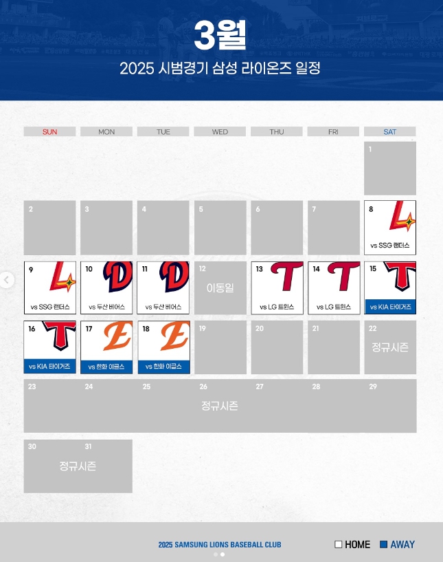 삼성 시범경기 예매