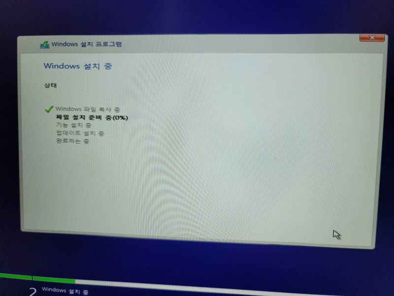 윈도우 10 다운 설치