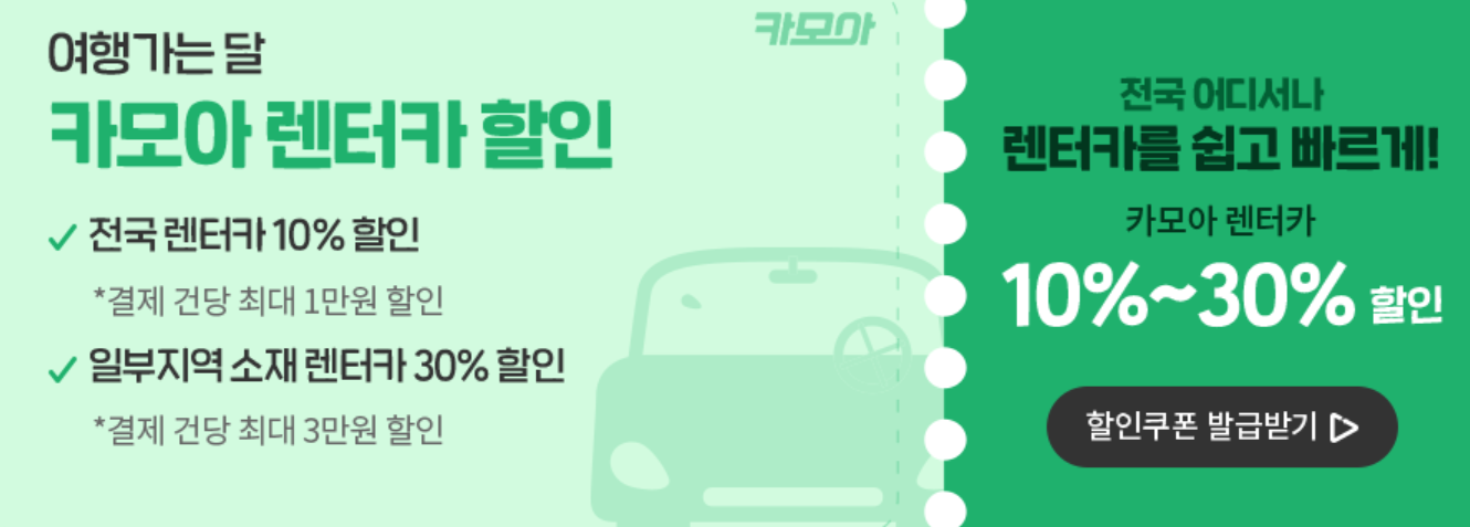 2022 여행가는 달 KTX할인