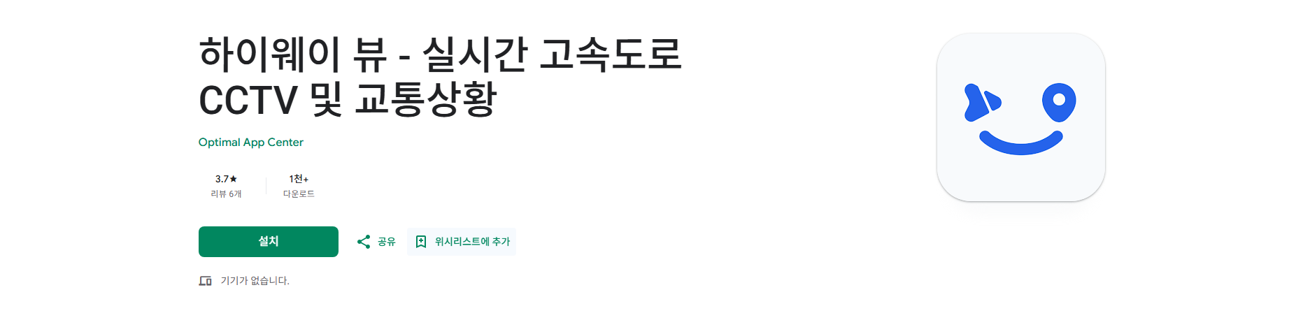 실시간 고속도로 교통상황 CCTV 보기