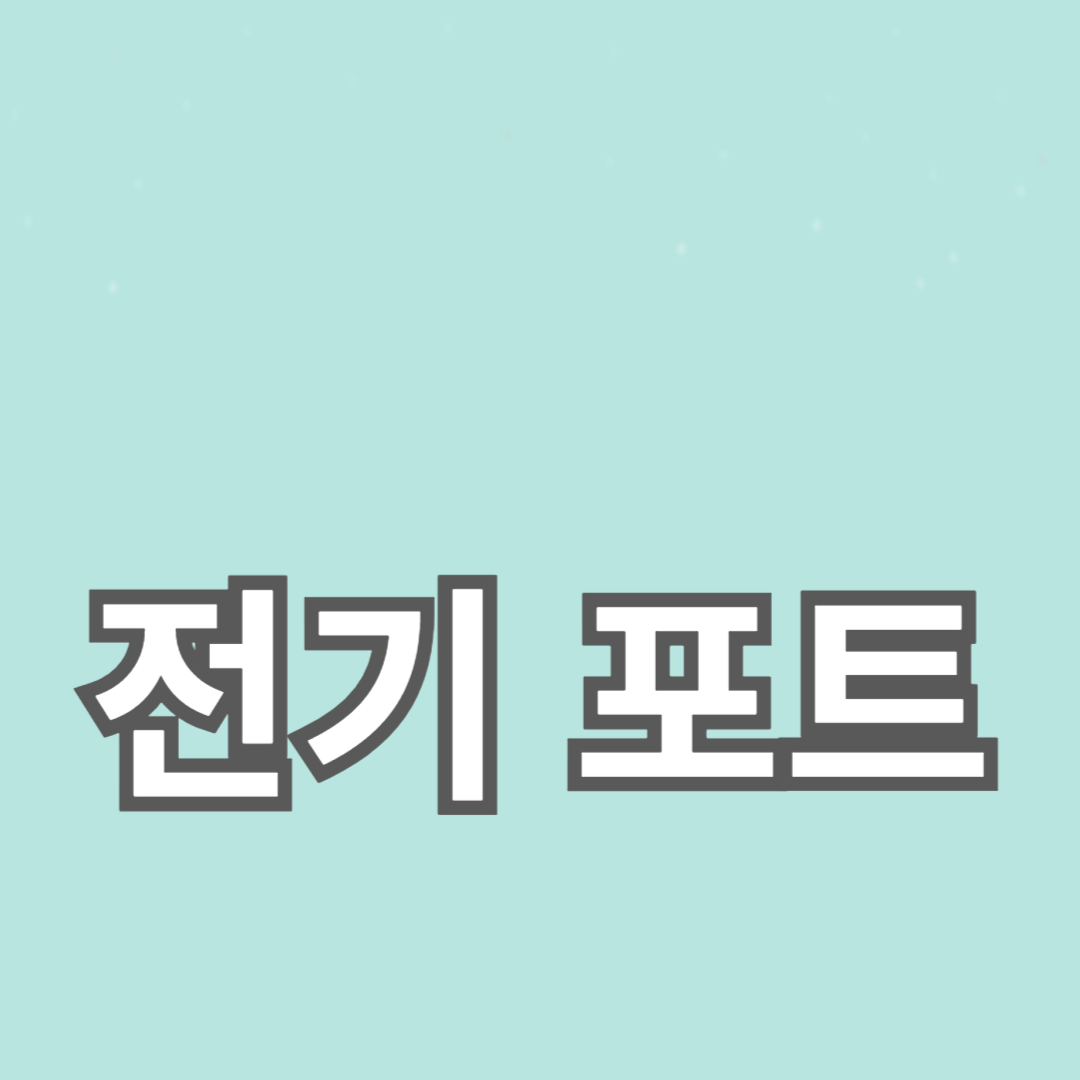 전기 포트로 간편하게 만드는 음료 레시피