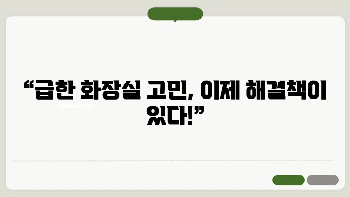 물설사 원인과 물설사 멈추는법