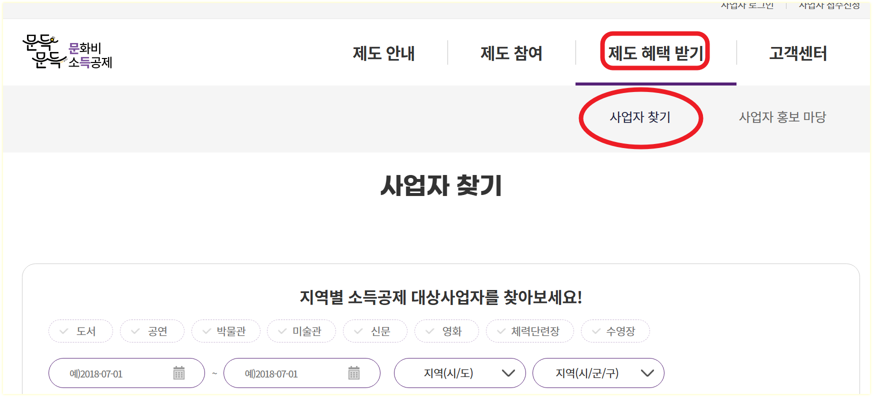 문화비 소득공제