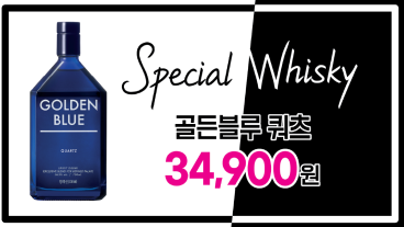 세븐일레븐 2월 행사 이달의 와인 현장 결제 10~20% 할인 행사