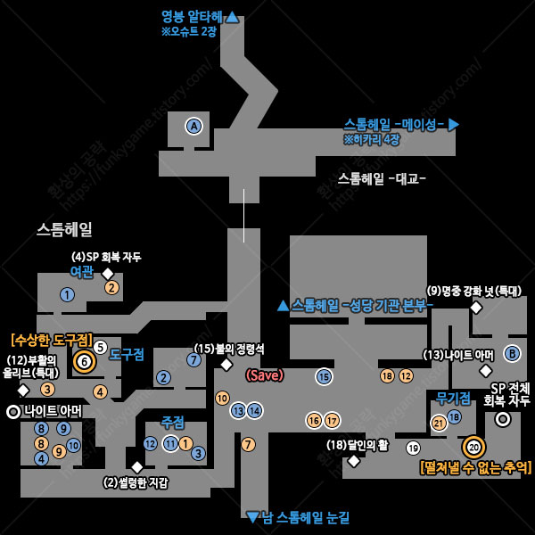 스톰헤일 이미지