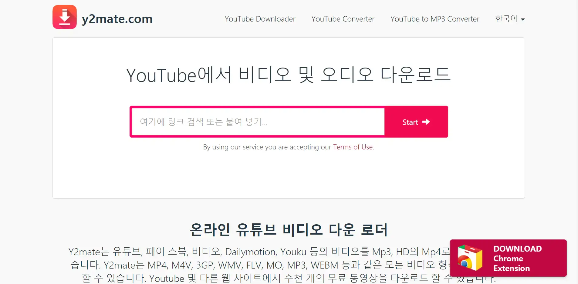 Y2mate.com