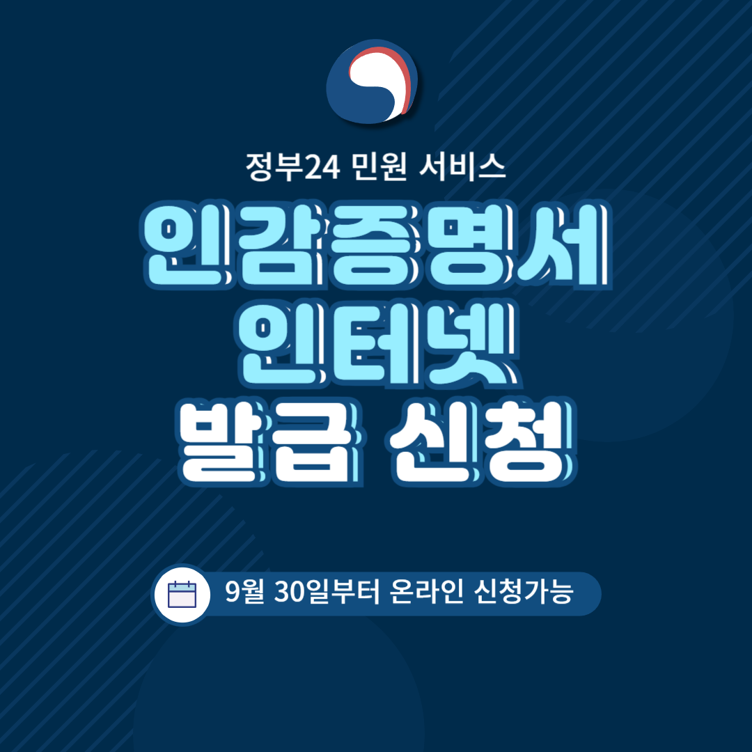 인감증명서 인터넷 발급
