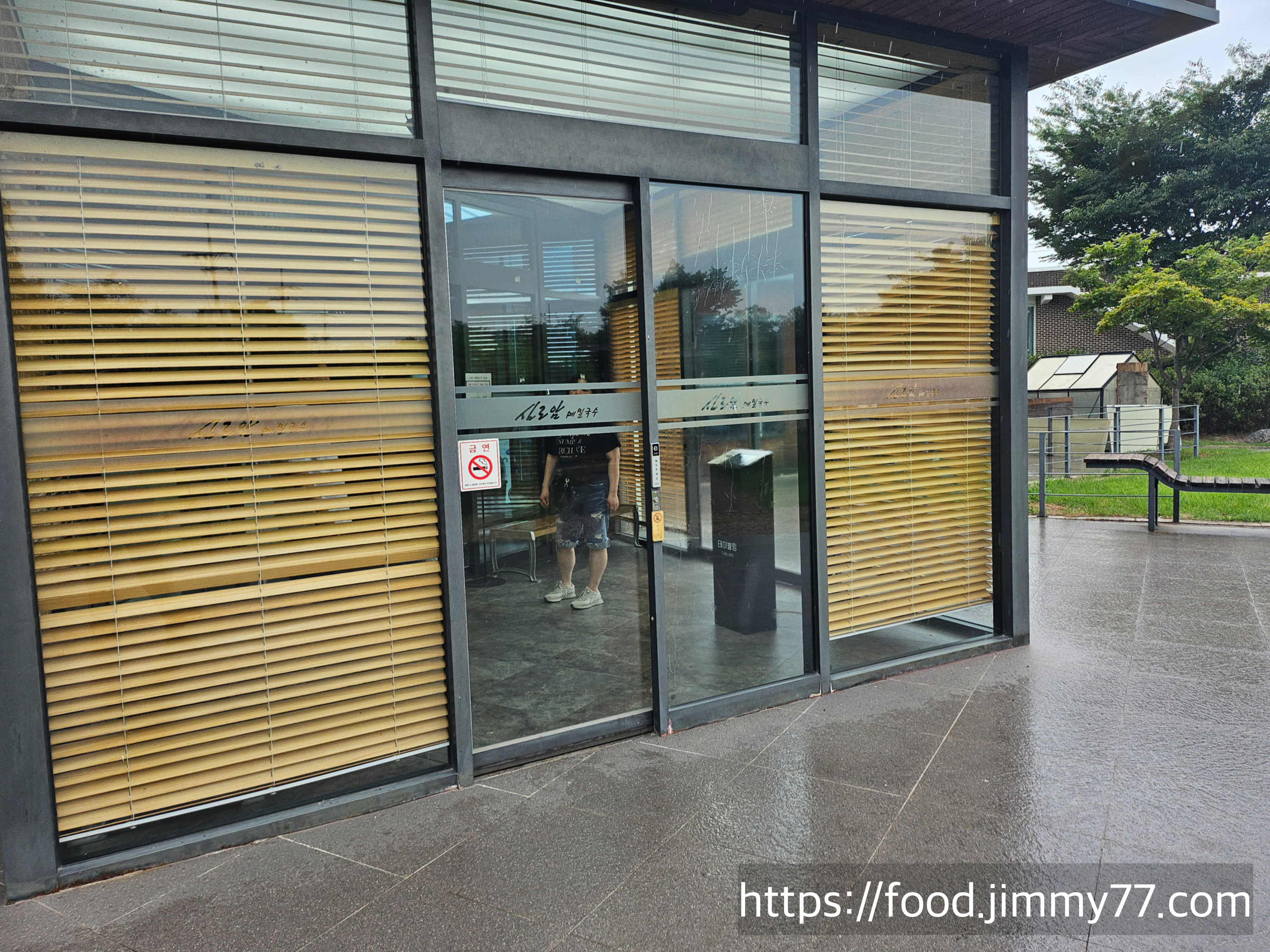 실로암 메밀국수