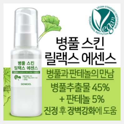 민감피부화장품