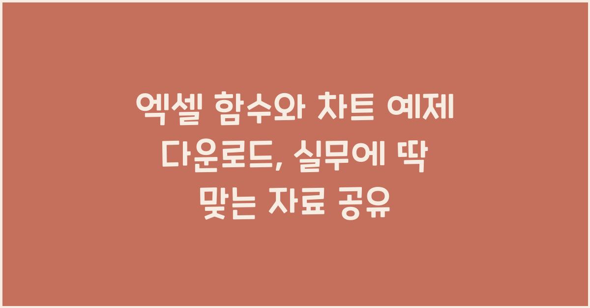 엑셀 예제 다운로드