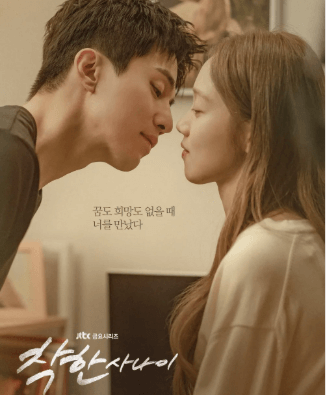 이동욱X이성경