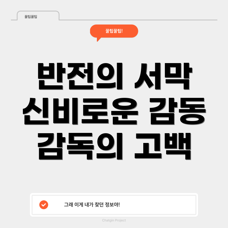 오징어게임2