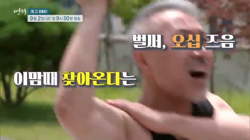명의 오십견 유발하는 갱년기, 잘못된 자세, 당뇨, 갑상선, 유방암 어깨 관절 통증 치료 방법 병원 추천 소개