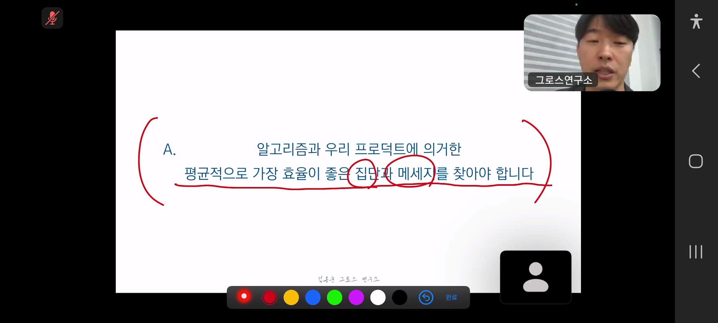 김용훈 로로스 클럽 메타 최적화 강의 후기