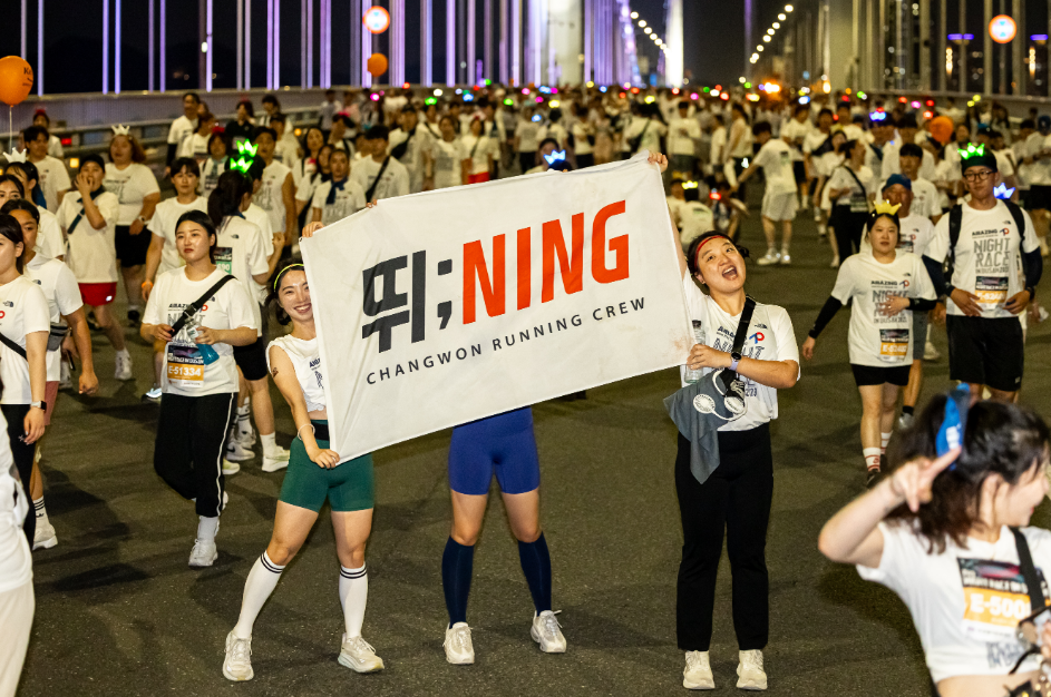 나이트레이스 인 부산