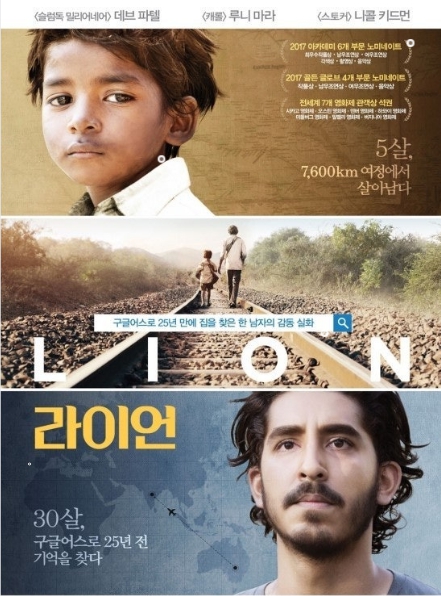 영화 라이언에 관한 사진