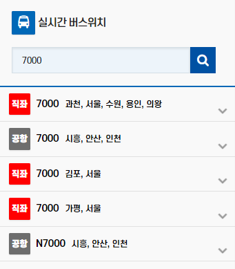 경기버스정보 실시간 위치 페이지에서 7000번 검색하기
