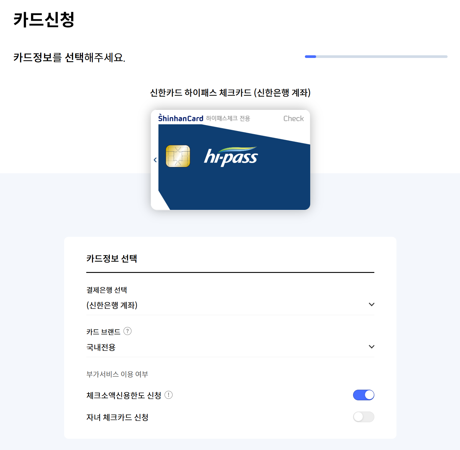 하이패스 카드 구매 방법