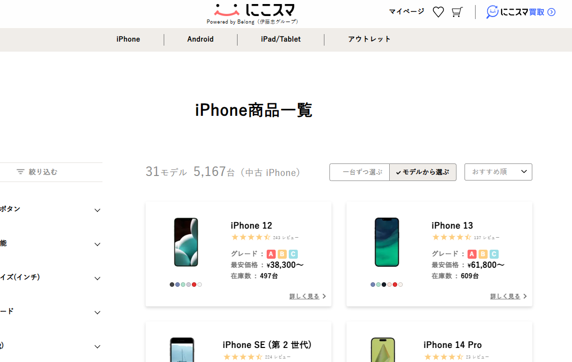 일본에서 중고 휴대폰 사기-온라인