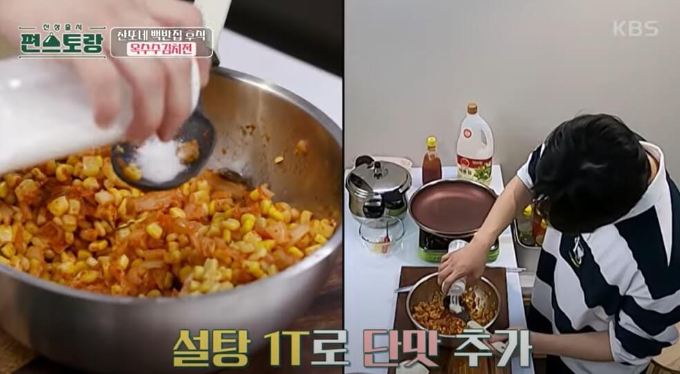 이찬원 옥수수김치전 편스토랑에서 후식으로 만들었는데요~ 옥수수와 김치 이 조합으로 어떤 맛이 날 지 레시피를 확인해주세요!