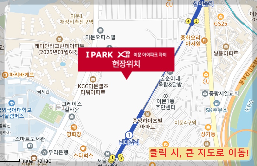 서울 동대문구 이문동 10월 분양 &#39;이문 아이파크 자이&#39; 일반분양 청약 정보 (일정&#44; 분양가&#44; 입지분석)