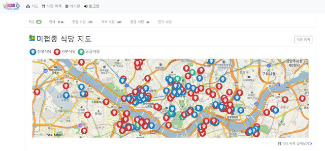 지도에-표시된-식당들