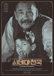 영화 시네마 천국 포스터