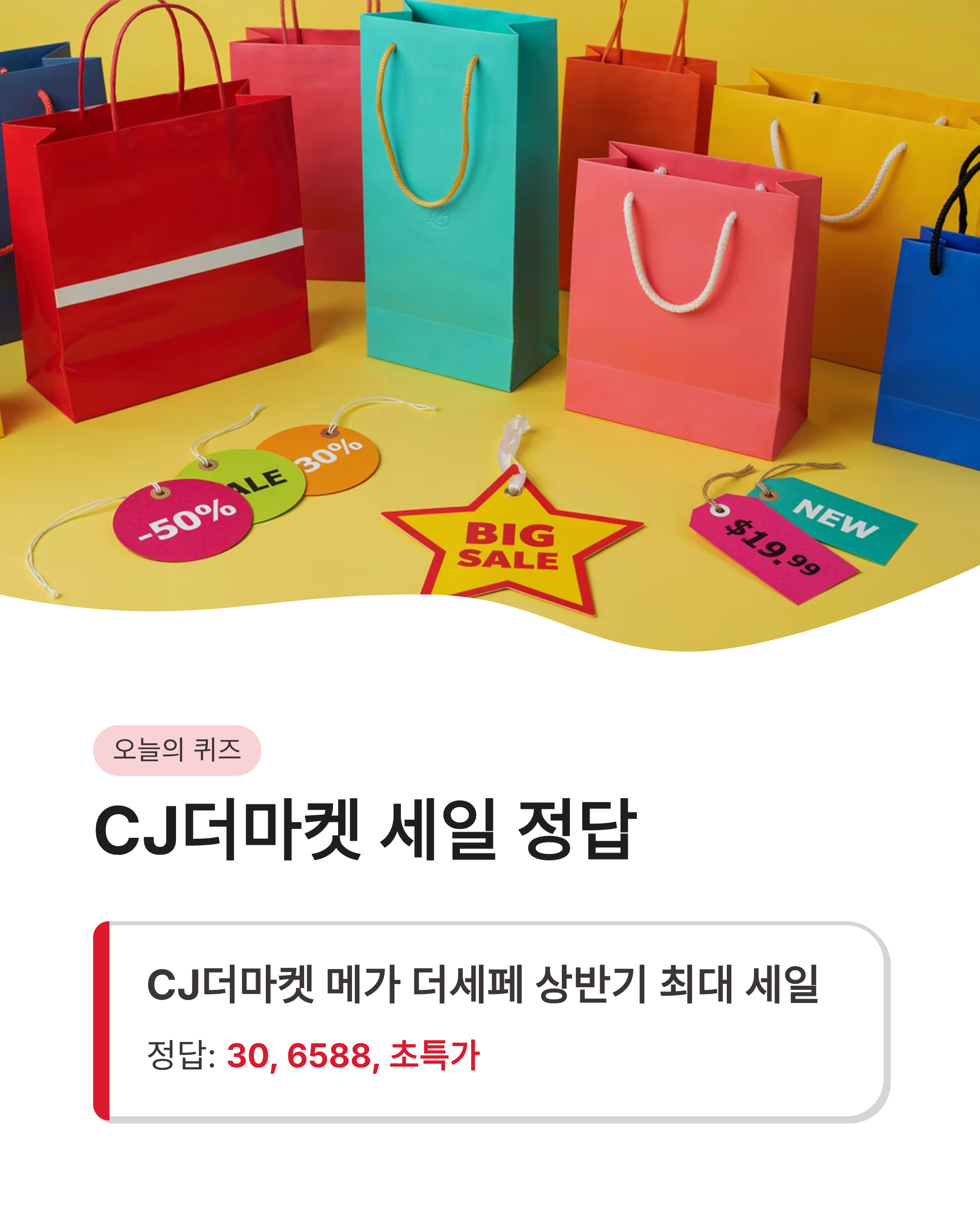 8월 29일 캐시워크 퀴즈정답 완벽정리!! 돈버는퀴즈 바로 확인하세요