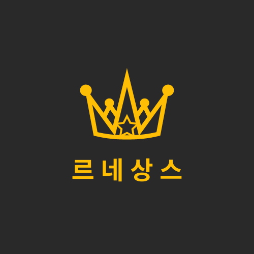 르네상스 표지
