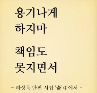 웃긴 시 모음 웃긴 글 웃긴 이야기 100선_2