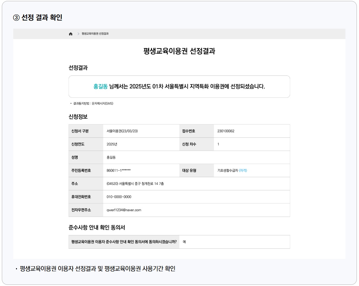 지자체별 평생교육이용권 신청방법 (2025 평생교육바우처)