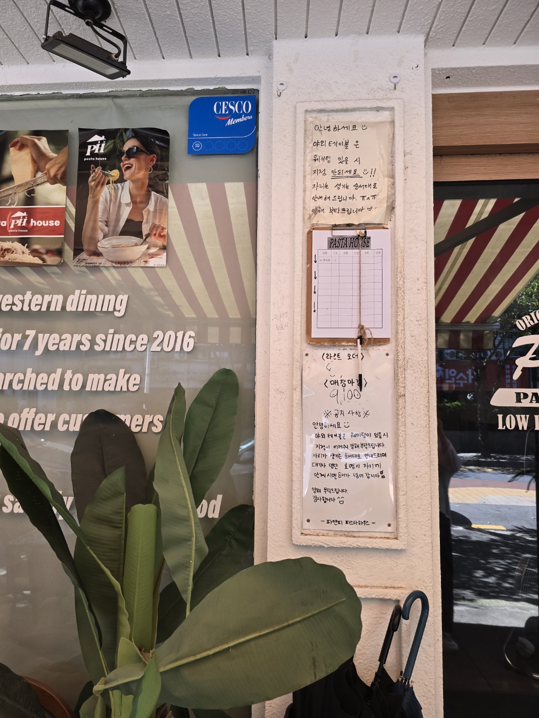 파앤피파스타하우스외관