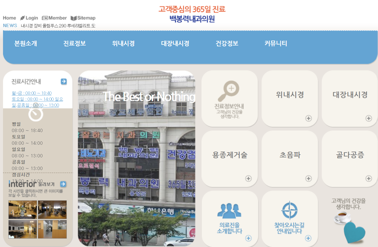 울산 독감 예방 접종 저렴한 병원 5곳