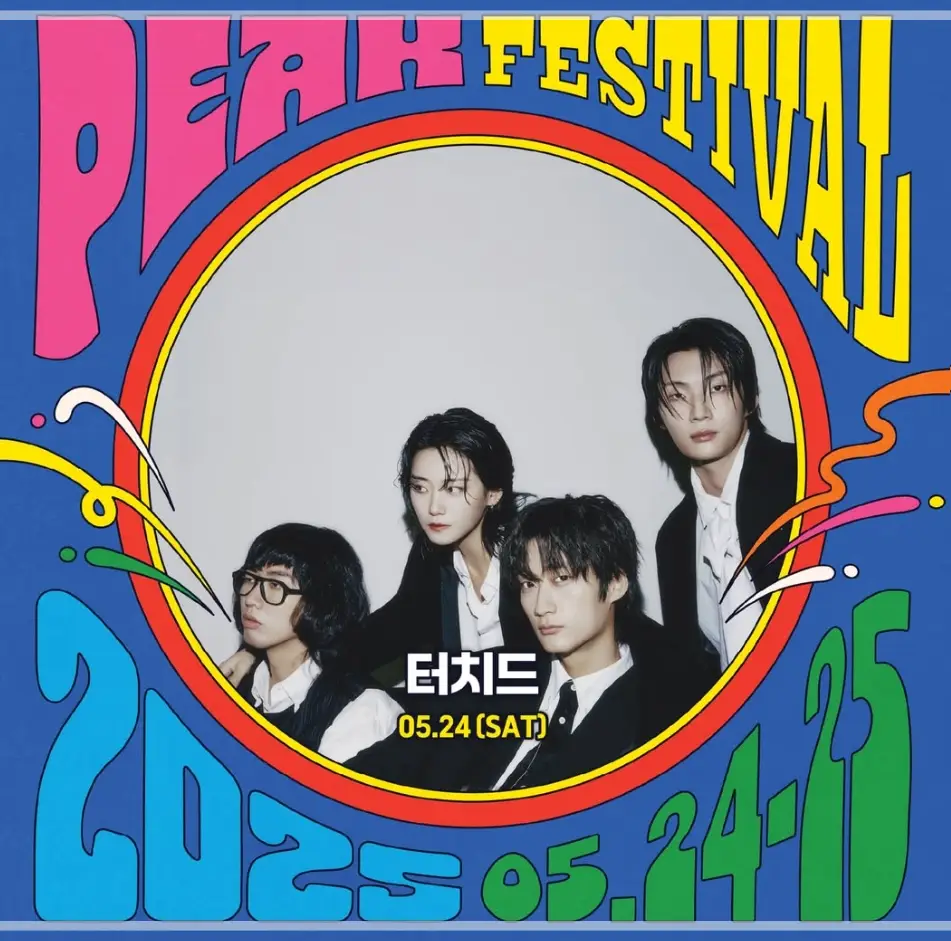 2025-피크-페스티벌-예매-라인업-일정-난지한강공원
