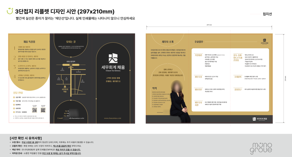 리플렛디자인 1차 시안