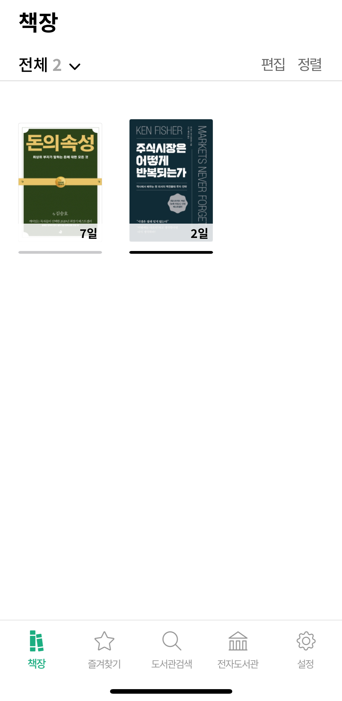 이북-무료-대여