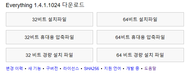 everything 프로그램